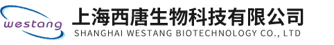 上海西唐生物科技有限公司